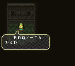 ロマンシング サ・ガ3のプレイ日記32：レトロゲーム(スーファミ)_挿絵7