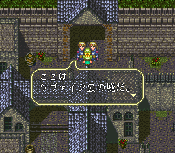 ロマンシング サ・ガ3のプレイ日記28：レトロゲーム(スーファミ)_挿絵13