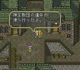 ロマンシング サ・ガ3のプレイ日記38:レトロゲーム(スーファミ)_挿絵44