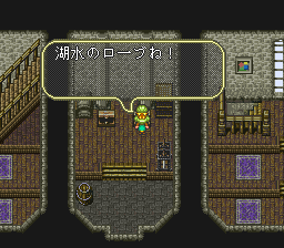 ロマンシング サ・ガ3のプレイ日記30：レトロゲーム(スーファミ)_挿絵22