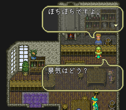 ロマンシング サ・ガ3のプレイ日記35：レトロゲーム(スーファミ)_挿絵13