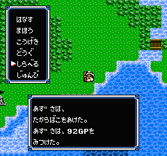 ウルティマ 聖者への道のプレイ日記5：レトロゲーム(ファミコン)_挿絵9