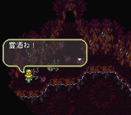 ロマンシング サ・ガ3のプレイ日記38:レトロゲーム(スーファミ)_挿絵25