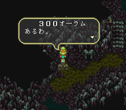 ロマンシング サ・ガ3のプレイ日記30：レトロゲーム(スーファミ)_挿絵35