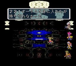 ロマンシング サ・ガ3のプレイ日記36：レトロゲーム(スーファミ)_挿絵26