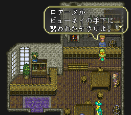 ロマンシング サ・ガ3のプレイ日記29：レトロゲーム(スーファミ)_挿絵9