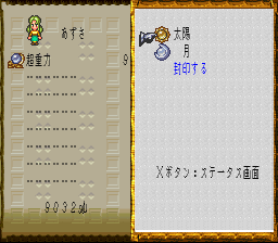 ロマンシング サ・ガ3のプレイ日記30：レトロゲーム(スーファミ)_挿絵11