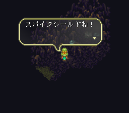 ロマンシング サ・ガ3のプレイ日記34:レトロゲーム(スーファミ)_挿絵18