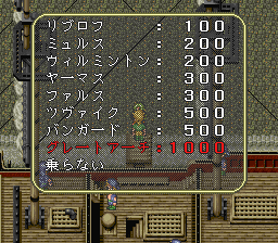 ロマンシング サ・ガ3のプレイ日記33：レトロゲーム(スーファミ)_挿絵11