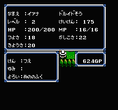 ウルティマ 聖者への道のプレイ日記6：レトロゲーム(ファミコン)_挿絵9