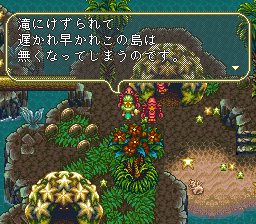 ロマンシング サ・ガ3のプレイ日記35：レトロゲーム(スーファミ)_挿絵35