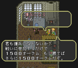 ロマンシング サ・ガ3のプレイ日記27:レトロゲーム(スーファミ)_挿絵21
