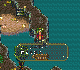 ロマンシング サ・ガ3のプレイ日記36：レトロゲーム(スーファミ)_挿絵1