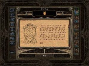 クロムウェルの鍛冶屋：Baldur's Gate 2#201_挿絵15