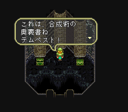 ロマンシング サ・ガ3のプレイ日記36：レトロゲーム(スーファミ)_挿絵20