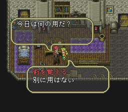 ロマンシング サ・ガ3のプレイ日記31:レトロゲーム(スーファミ)_挿絵9