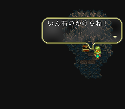 ロマンシング サ・ガ3のプレイ日記36：レトロゲーム(スーファミ)_挿絵12