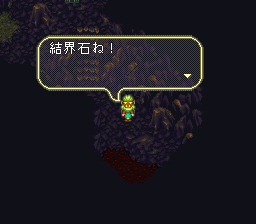 ロマンシング サ・ガ3のプレイ日記34:レトロゲーム(スーファミ)_挿絵16