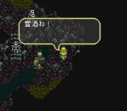 ロマンシング サ・ガ3のプレイ日記30：レトロゲーム(スーファミ)_挿絵34