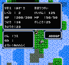 ウルティマ 聖者への道のプレイ日記3：レトロゲーム(ファミコン)_挿絵1