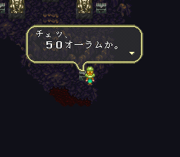 ロマンシング サ・ガ3のプレイ日記34:レトロゲーム(スーファミ)_挿絵42