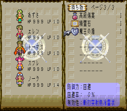 ロマンシング サ・ガ3のプレイ日記30：レトロゲーム(スーファミ)_挿絵41
