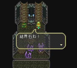 ロマンシング サ・ガ3のプレイ日記36：レトロゲーム(スーファミ)_挿絵31