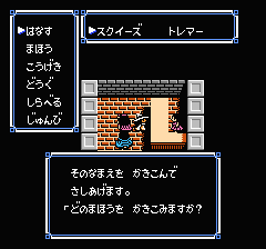 ウルティマ 聖者への道のプレイ日記7：レトロゲーム(ファミコン)_挿絵15