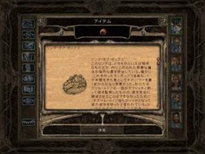 カンガックス・ザ・リッチ：Baldur's Gate 2#200_挿絵13