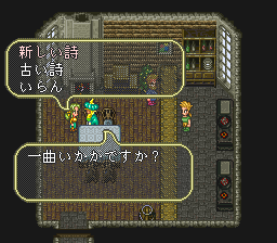 ロマンシング サ・ガ3のプレイ日記37:レトロゲーム(スーファミ)_挿絵4
