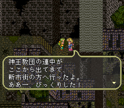 ロマンシング サ・ガ3のプレイ日記38:レトロゲーム(スーファミ)_挿絵43