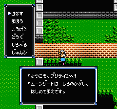 ウルティマ 聖者への道のプレイ日記4:レトロゲーム(ファミコン)_挿絵5