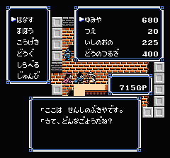 ウルティマ 聖者への道のプレイ日記7：レトロゲーム(ファミコン)_挿絵16