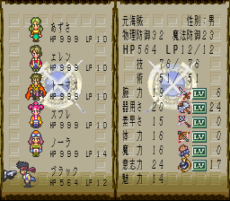 ロマンシング サ・ガ3のプレイ日記37:レトロゲーム(スーファミ)_挿絵1