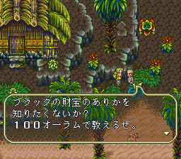 ロマンシング サ・ガ3のプレイ日記33：レトロゲーム(スーファミ)_挿絵17