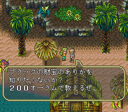 ロマンシング サ・ガ3のプレイ日記33：レトロゲーム(スーファミ)_挿絵20