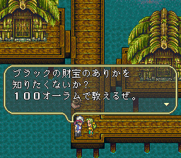 ロマンシング サ・ガ3のプレイ日記33：レトロゲーム(スーファミ)_挿絵21