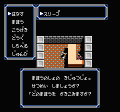 ウルティマ 聖者への道のプレイ日記3：レトロゲーム(ファミコン)_挿絵7