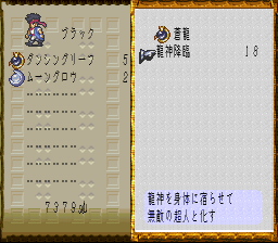 ロマンシング サ・ガ3のプレイ日記38:レトロゲーム(スーファミ)_挿絵2