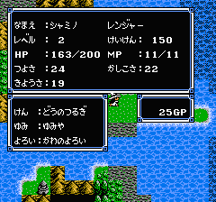 ウルティマ 聖者への道のプレイ日記7：レトロゲーム(ファミコン)_挿絵14