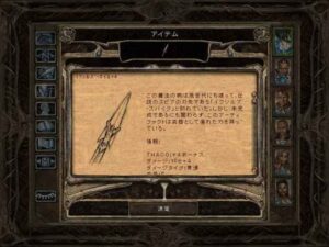 クロムウェルの鍛冶屋：Baldur's Gate 2#201_挿絵6