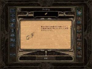 クロムウェルの鍛冶屋：Baldur's Gate 2#201_挿絵8