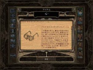 1度だけ叶うリミテッド・ウィッシュ：Baldur's Gate 2#206_挿絵4