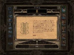 クロムウェルの鍛冶屋：Baldur's Gate 2#201_挿絵17