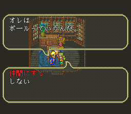 ロマンシング サ・ガ3のプレイ日記29：レトロゲーム(スーファミ)_挿絵2