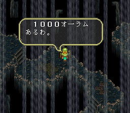 ロマンシング サ・ガ3のプレイ日記34:レトロゲーム(スーファミ)_挿絵32