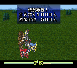 ロマンシング サ・ガ3のプレイ日記27:レトロゲーム(スーファミ)_挿絵26