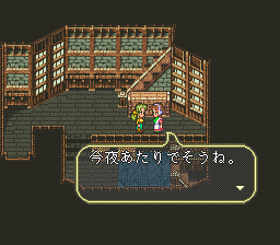 ロマンシング サ・ガ3のプレイ日記29：レトロゲーム(スーファミ)_挿絵3