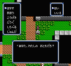 ウルティマ 聖者への道のプレイ日記3：レトロゲーム(ファミコン)_挿絵3