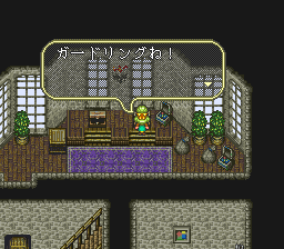 ロマンシング サ・ガ3のプレイ日記31:レトロゲーム(スーファミ)_挿絵8